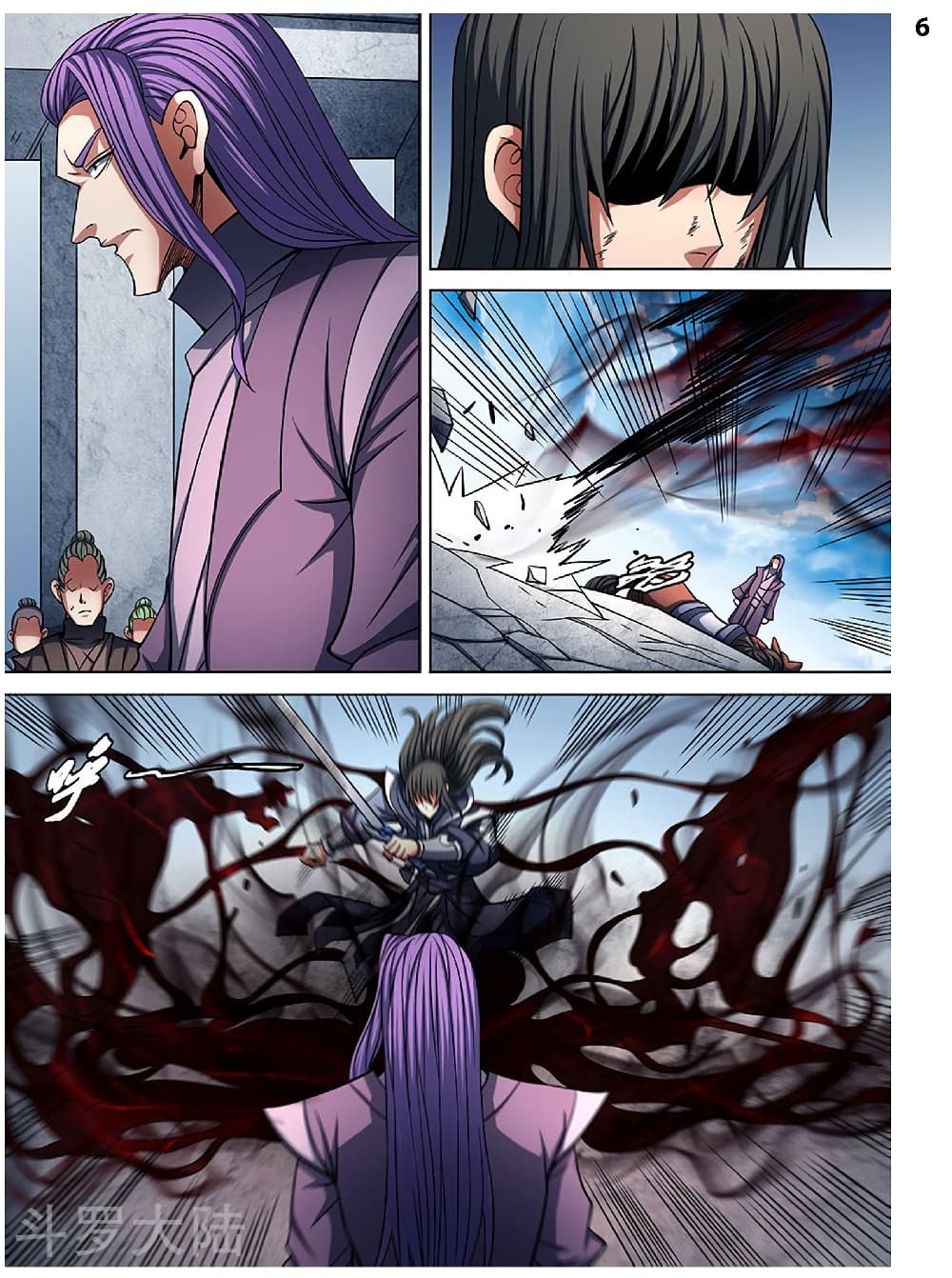 God of Martial Arts page 7