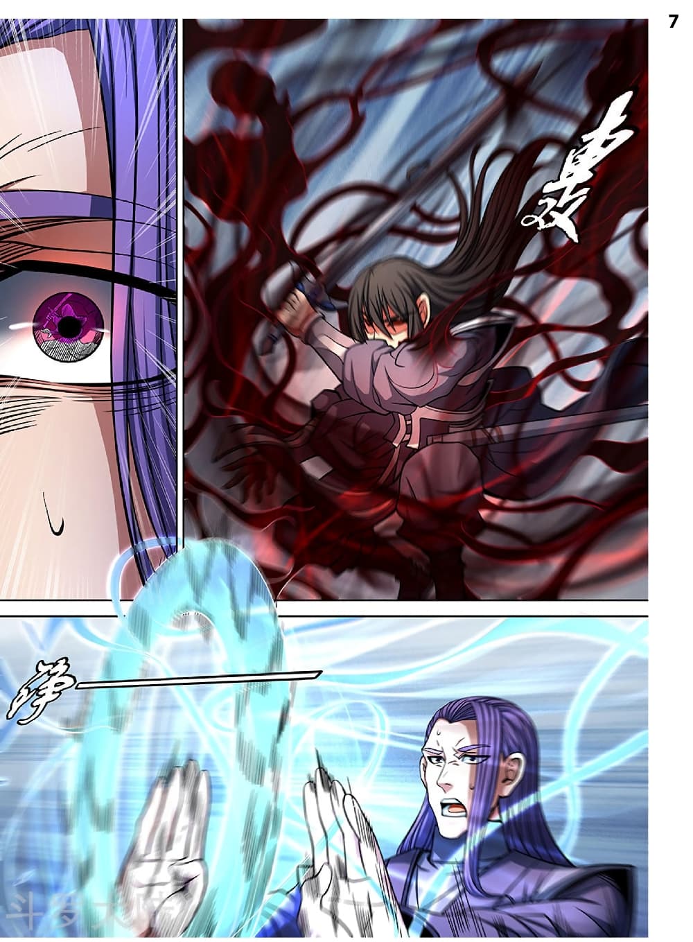 God of Martial Arts page 8