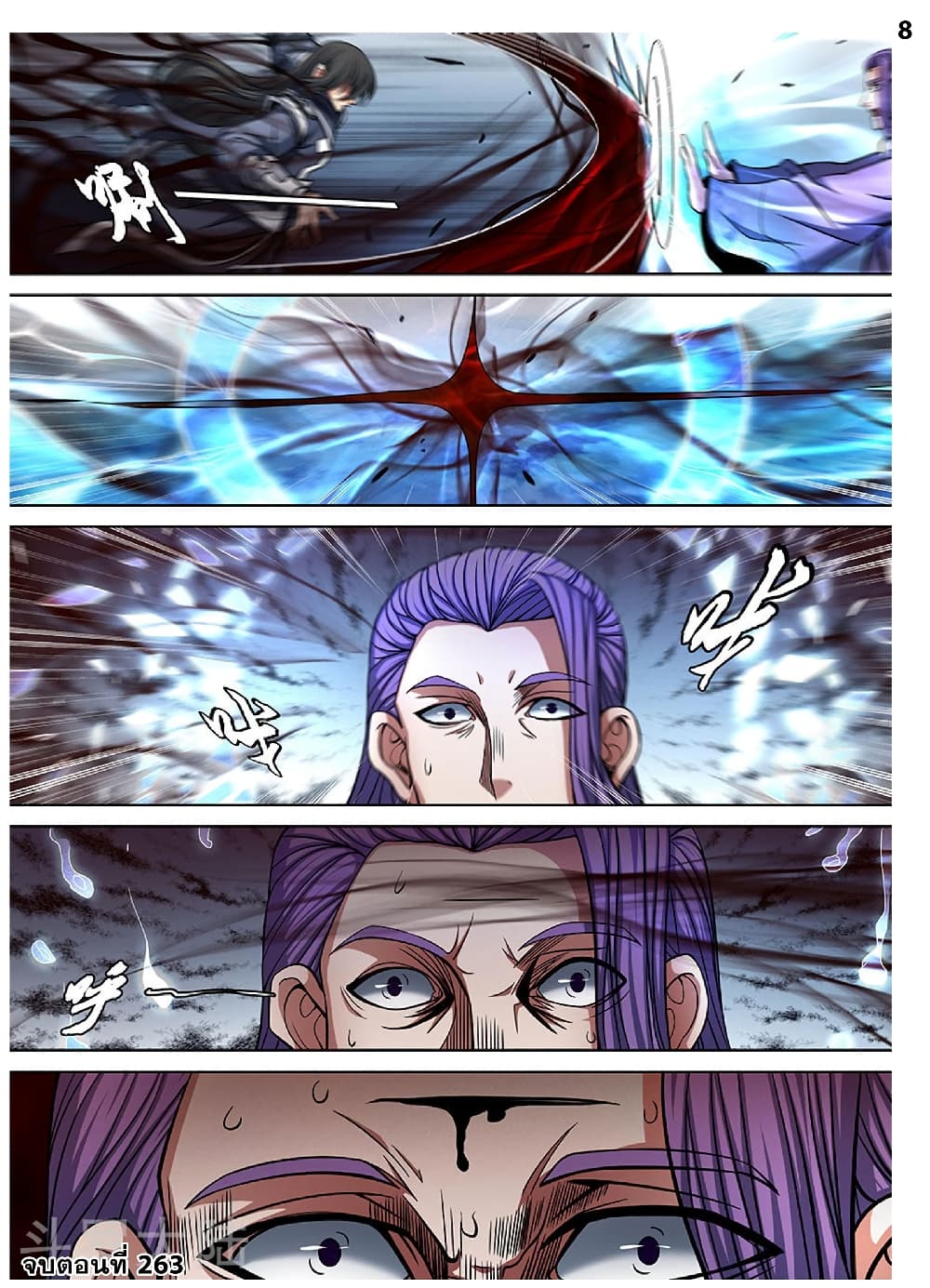 God of Martial Arts page 9