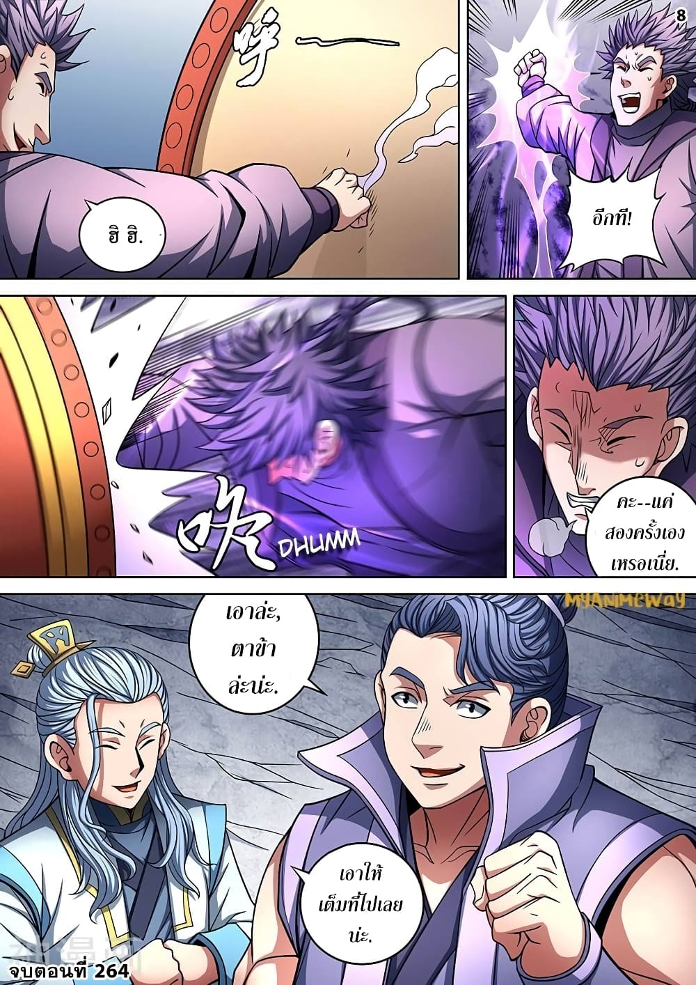 God of Martial Arts page 9