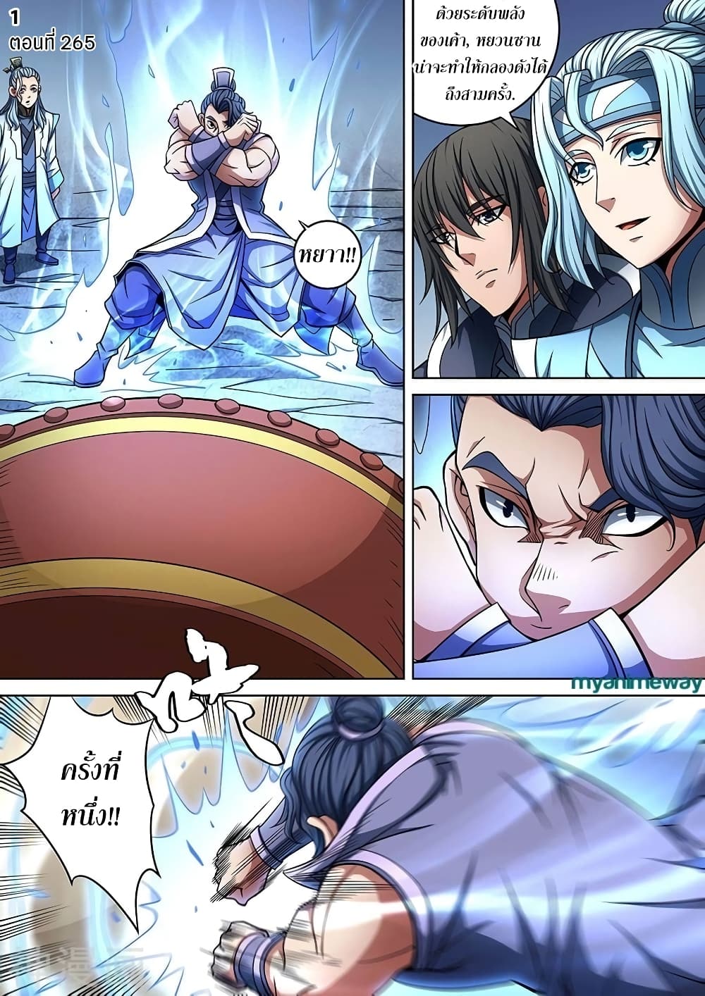 God of Martial Arts page 2