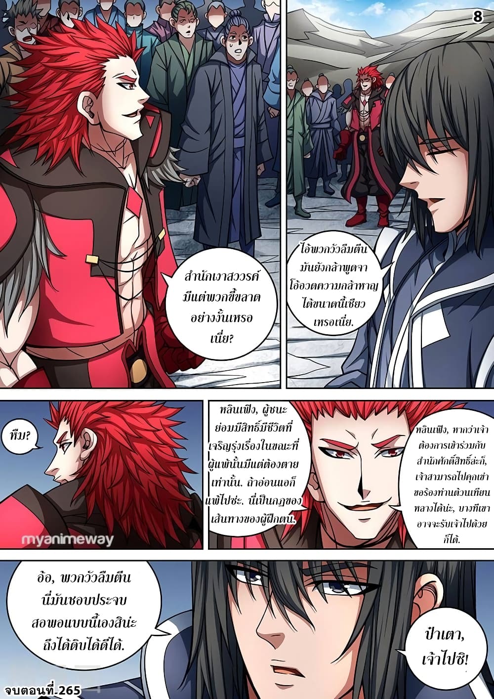 God of Martial Arts page 9