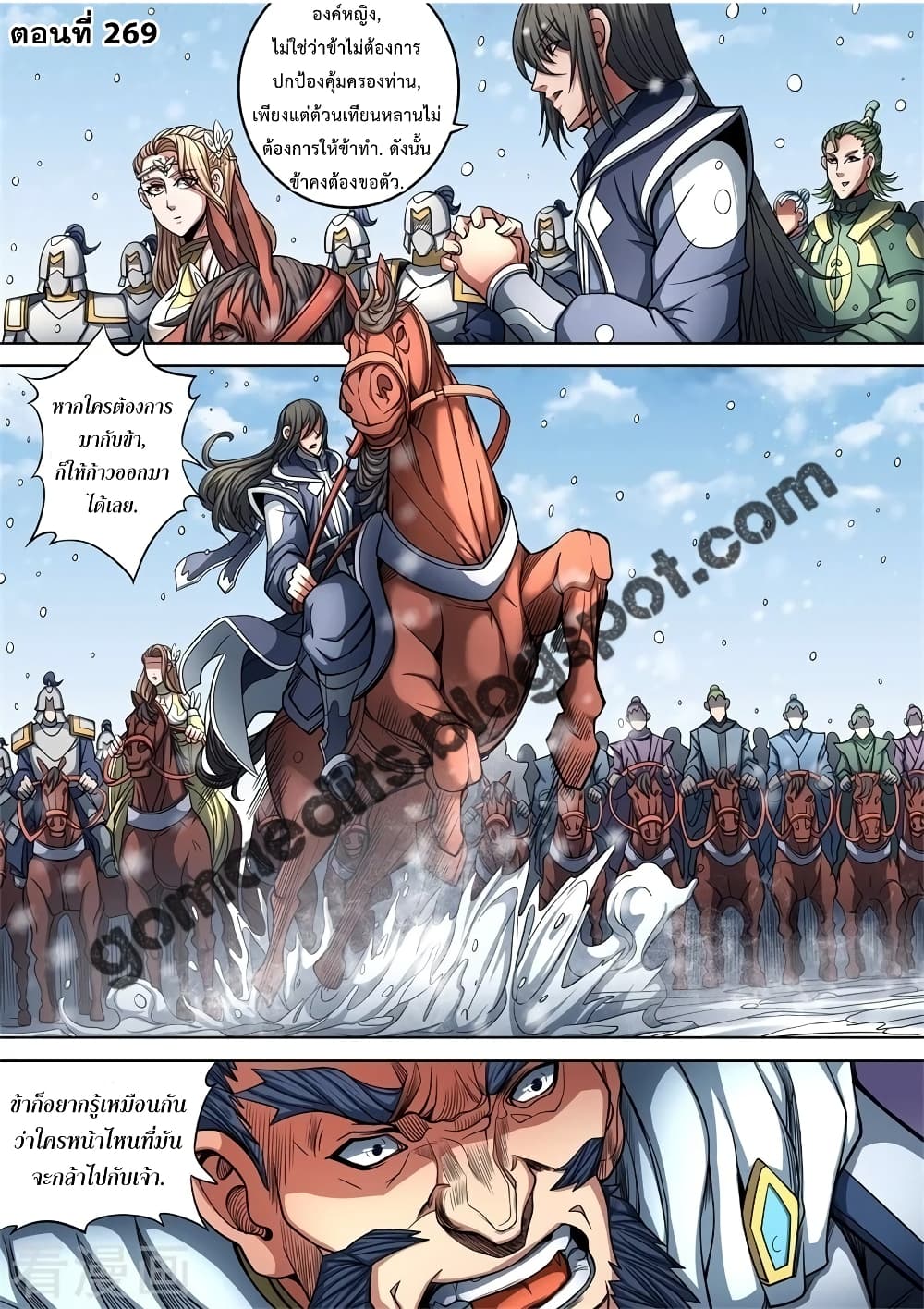 God of Martial Arts page 2