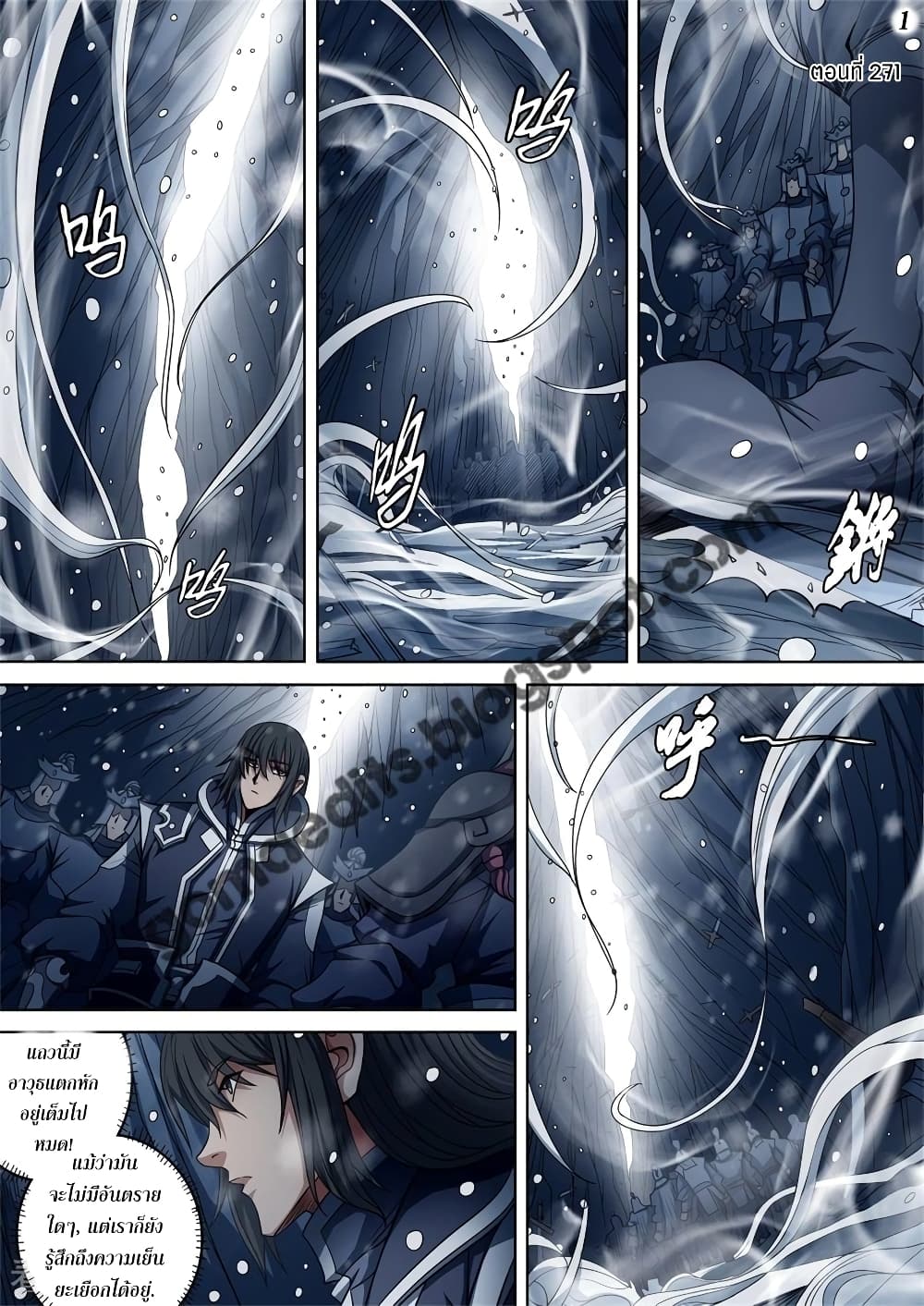 God of Martial Arts page 2