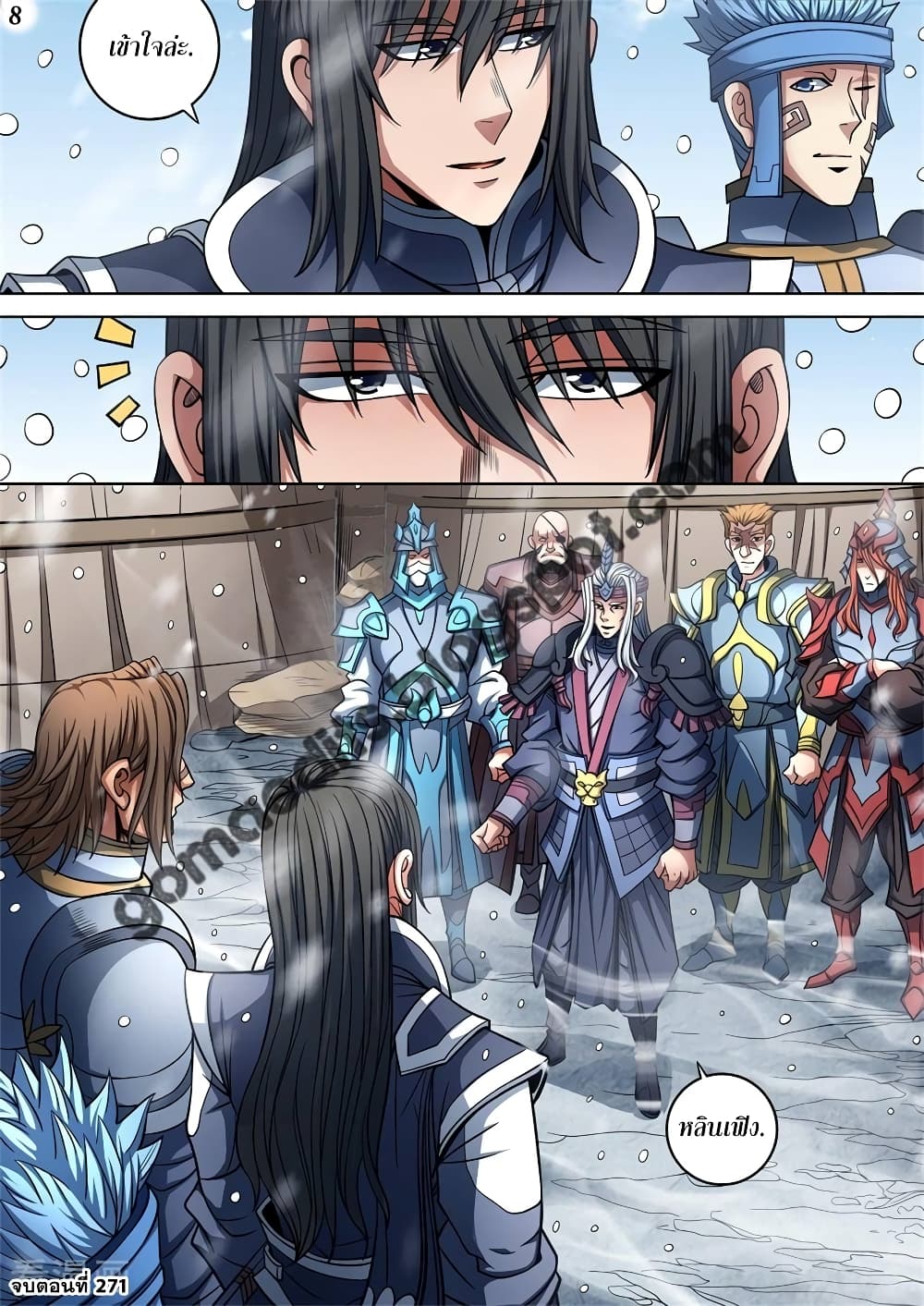 God of Martial Arts page 9