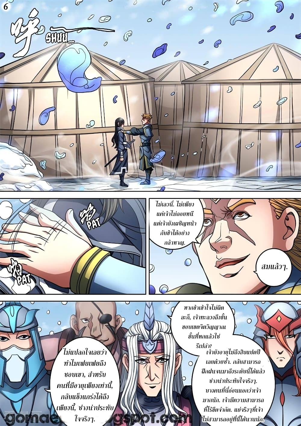 God of Martial Arts page 7