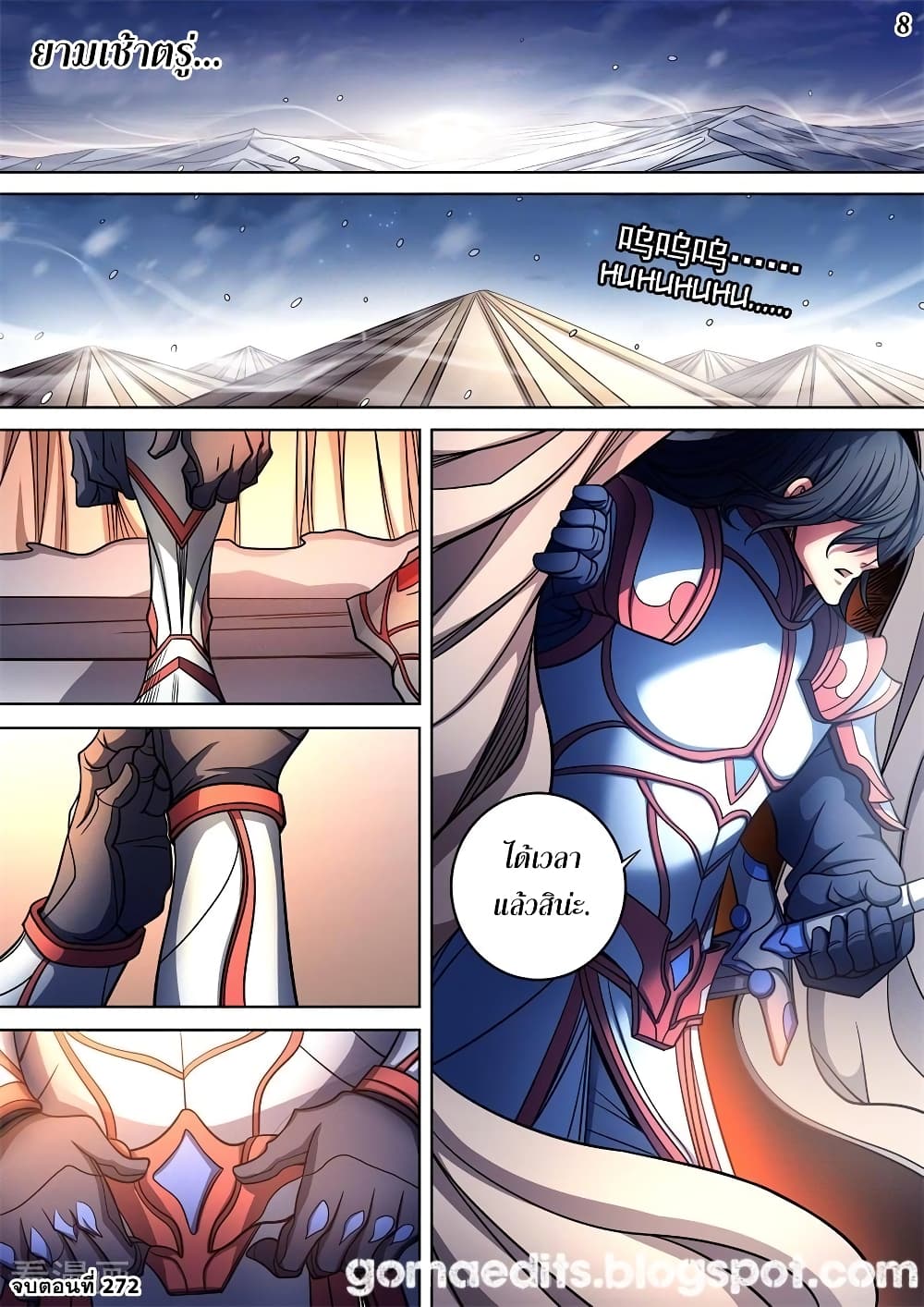 God of Martial Arts page 9