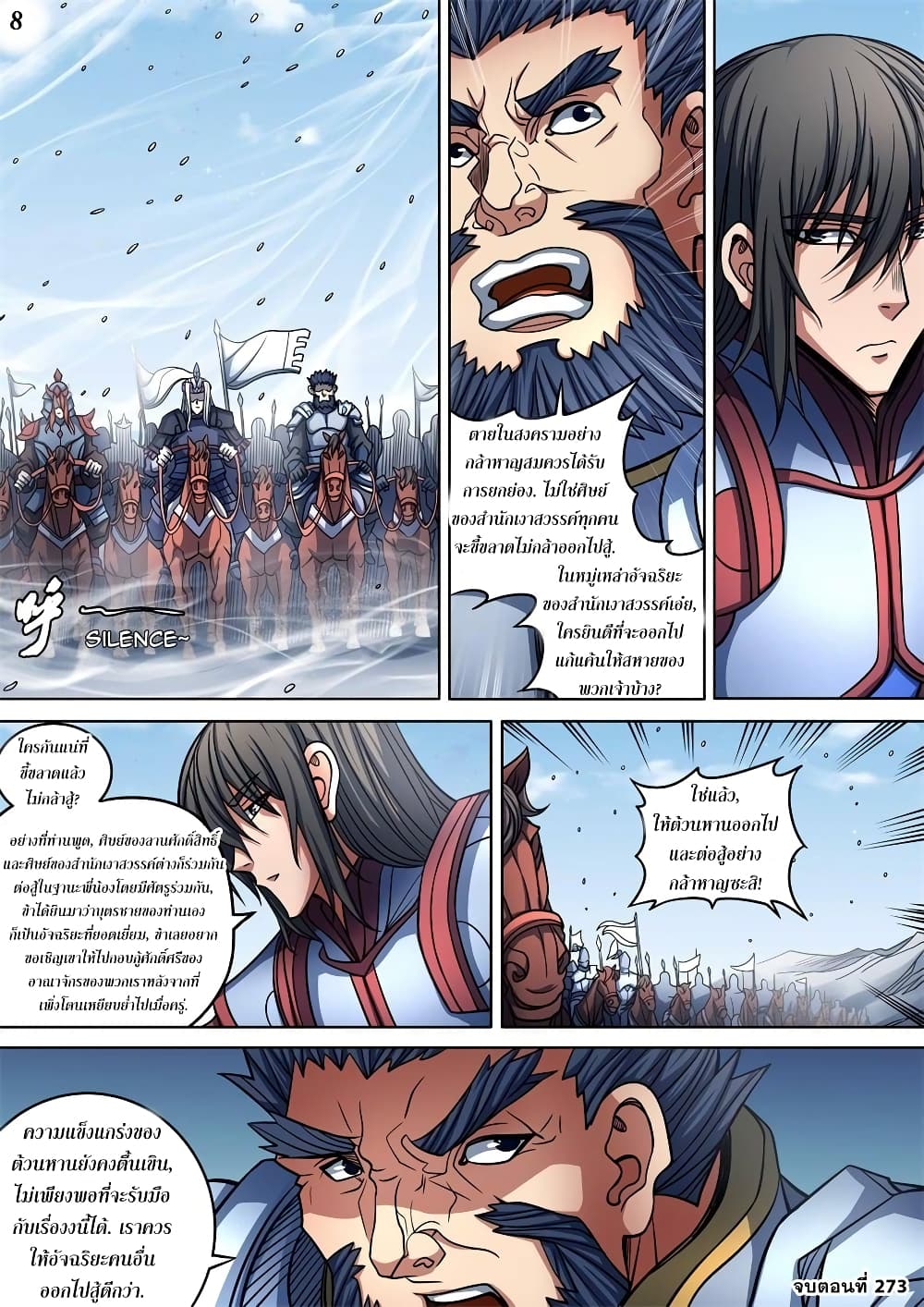 God of Martial Arts page 9