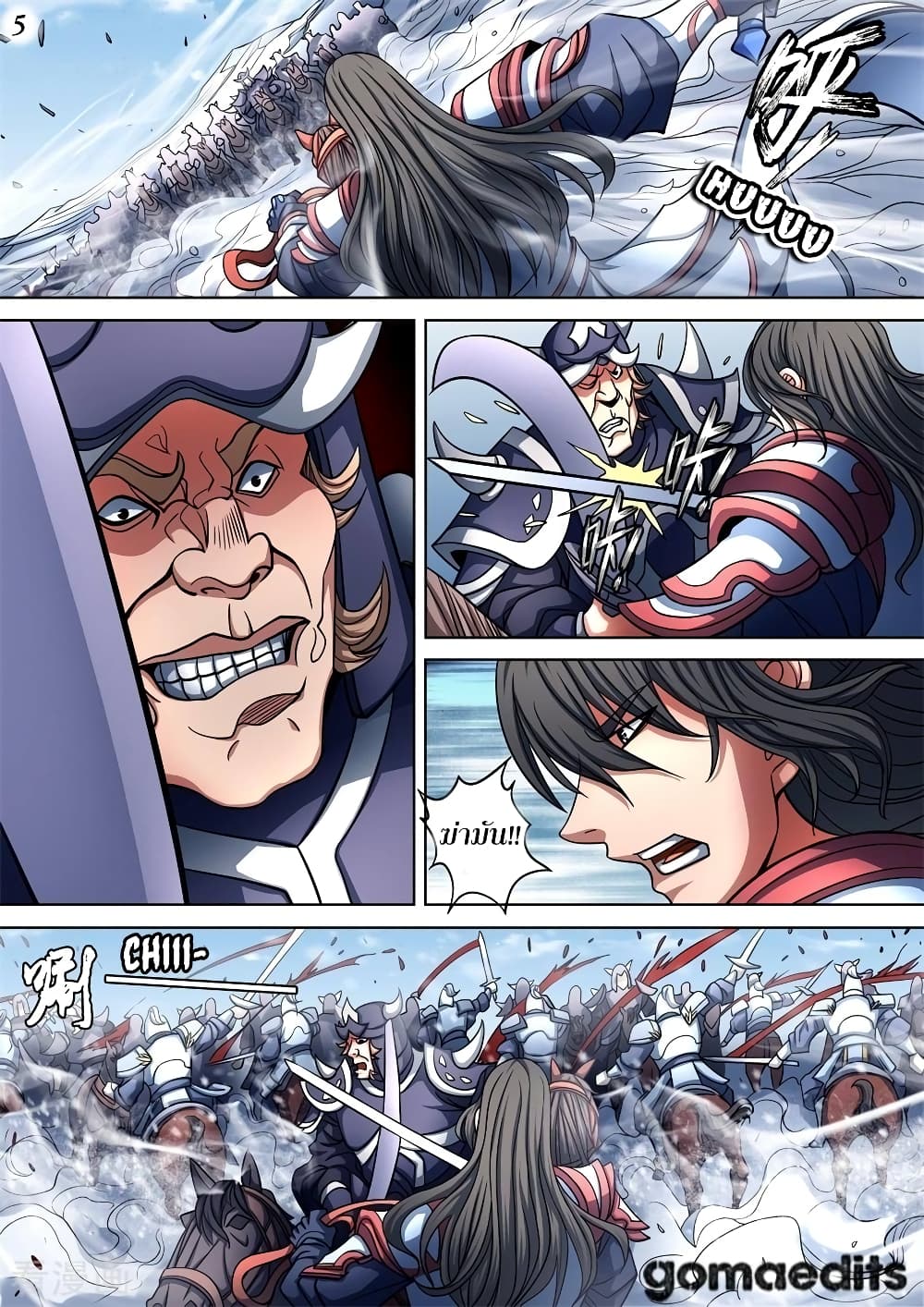 God of Martial Arts page 6
