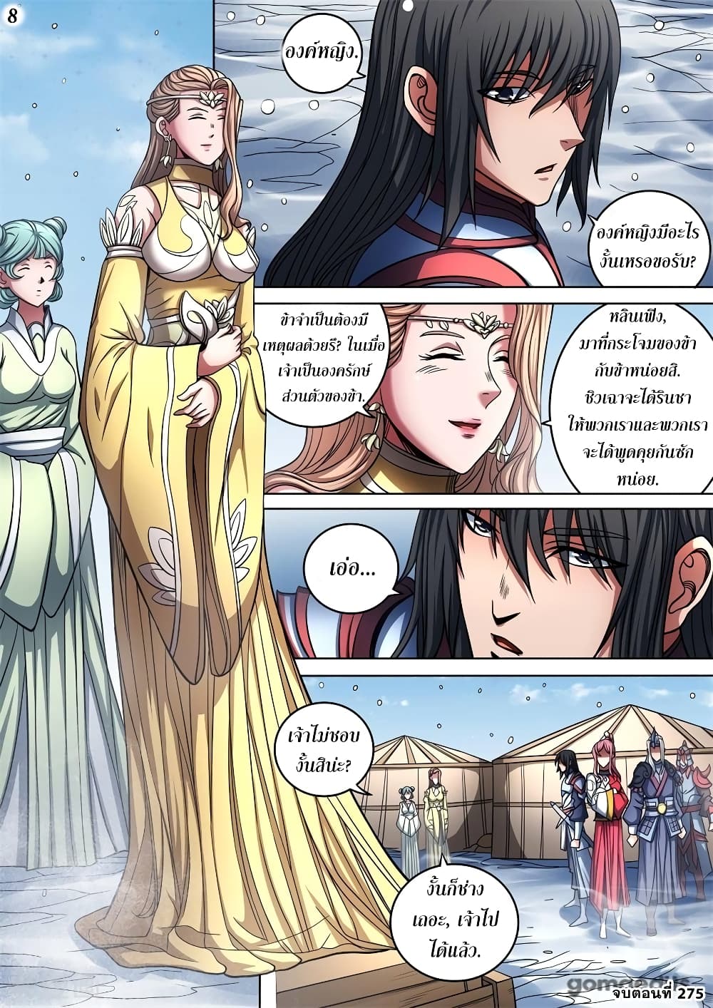 God of Martial Arts page 9