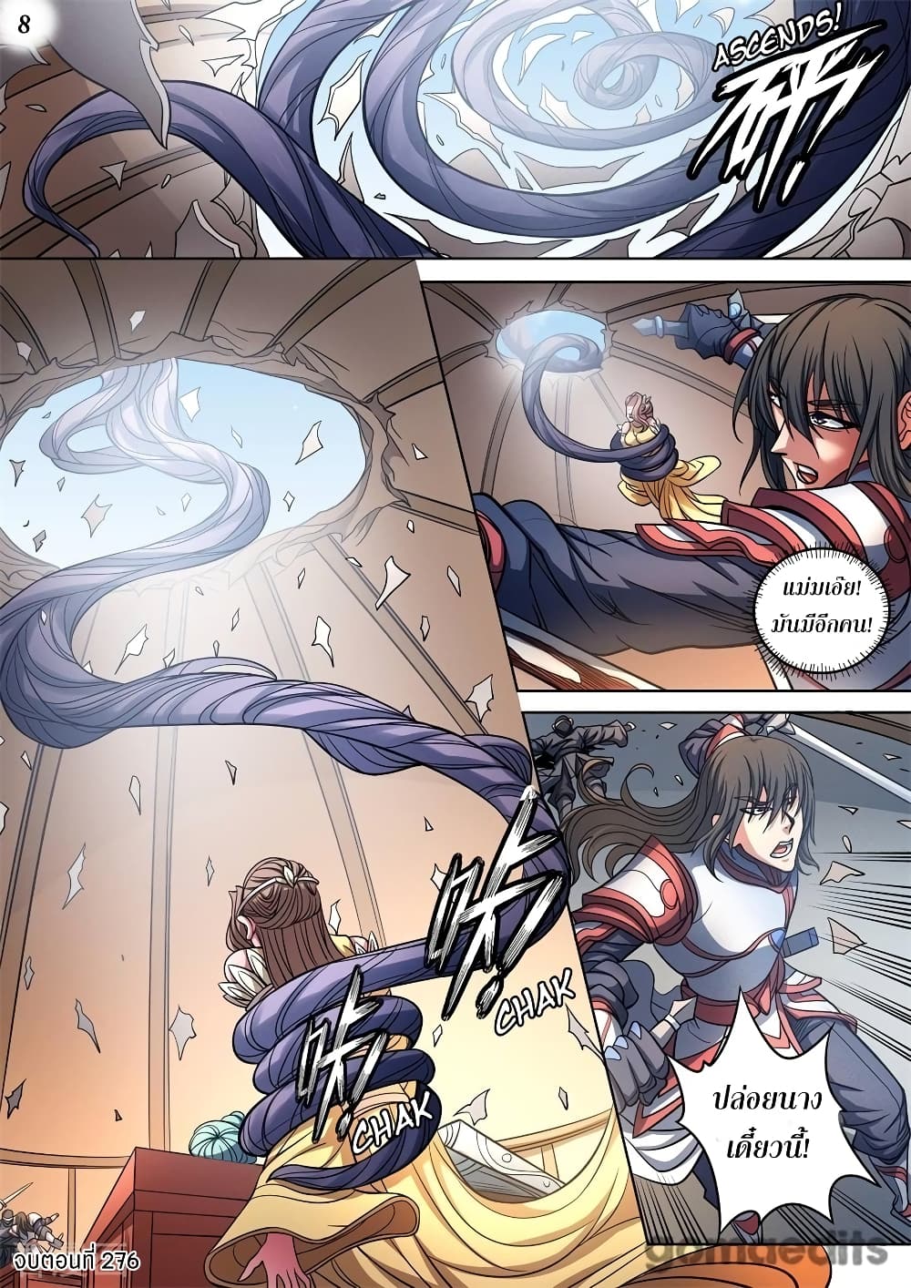 God of Martial Arts page 9