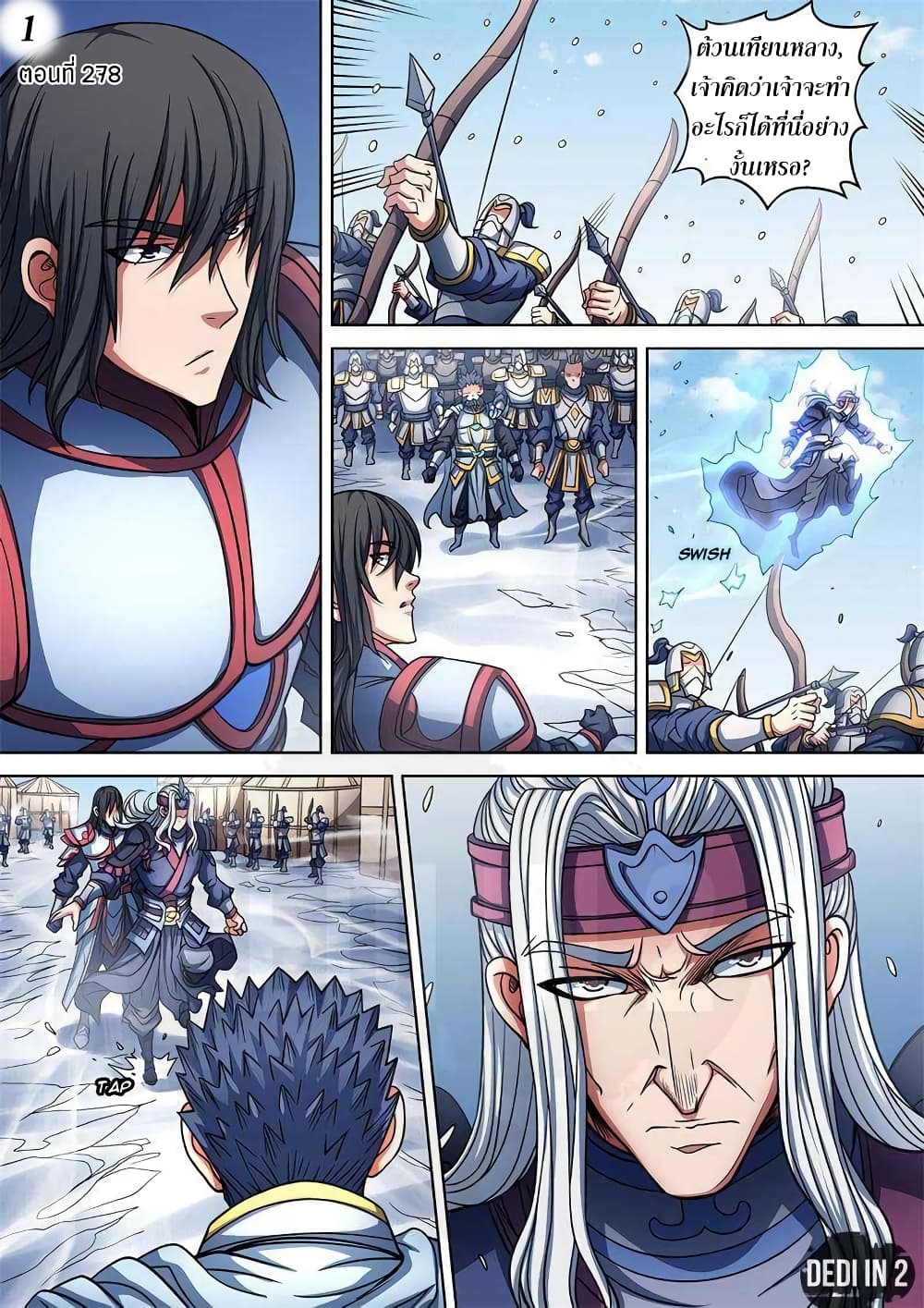 God of Martial Arts page 2