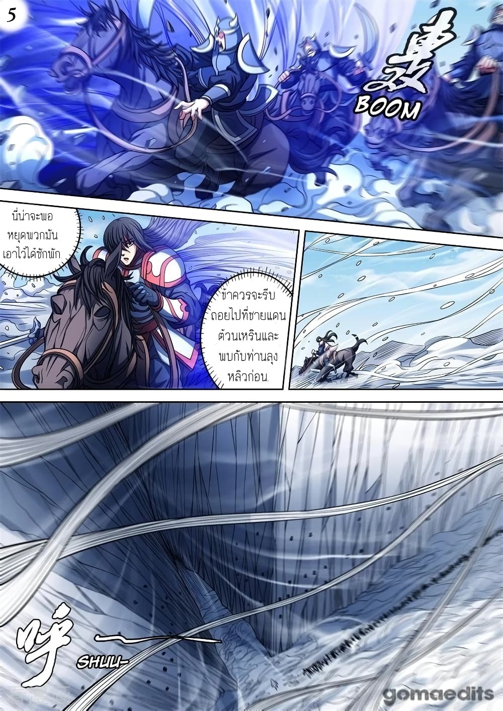 God of Martial Arts page 6