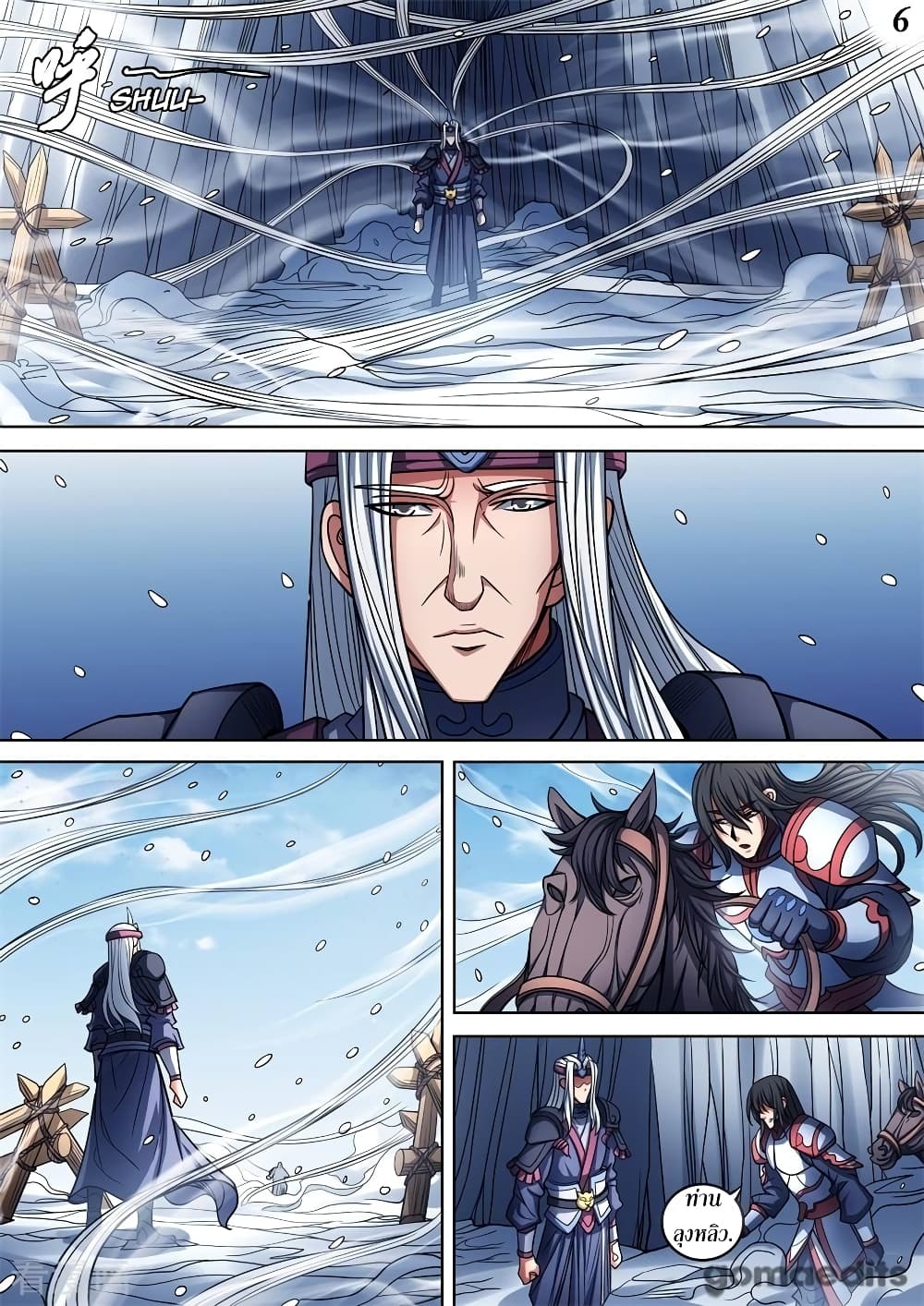 God of Martial Arts page 7