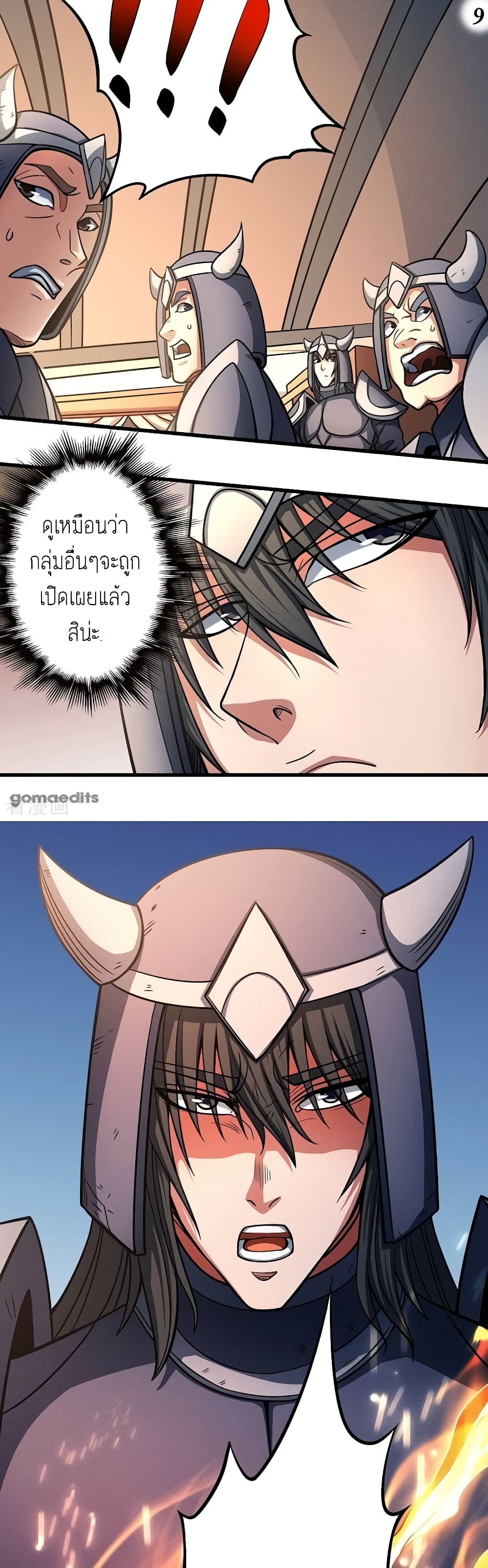 God of Martial Arts page 10