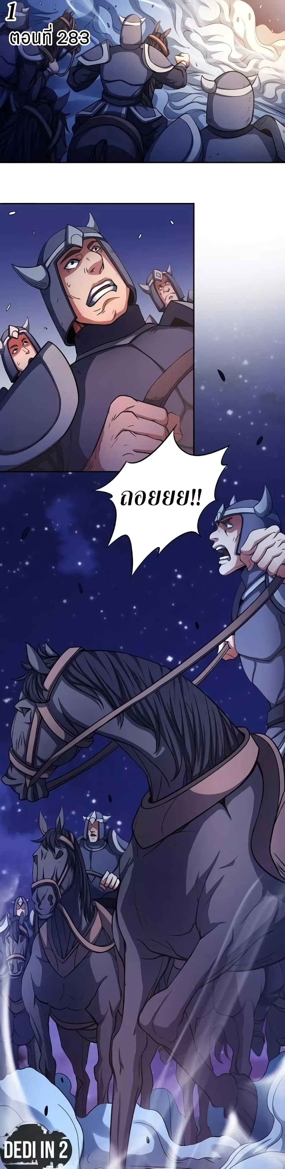 God of Martial Arts page 2