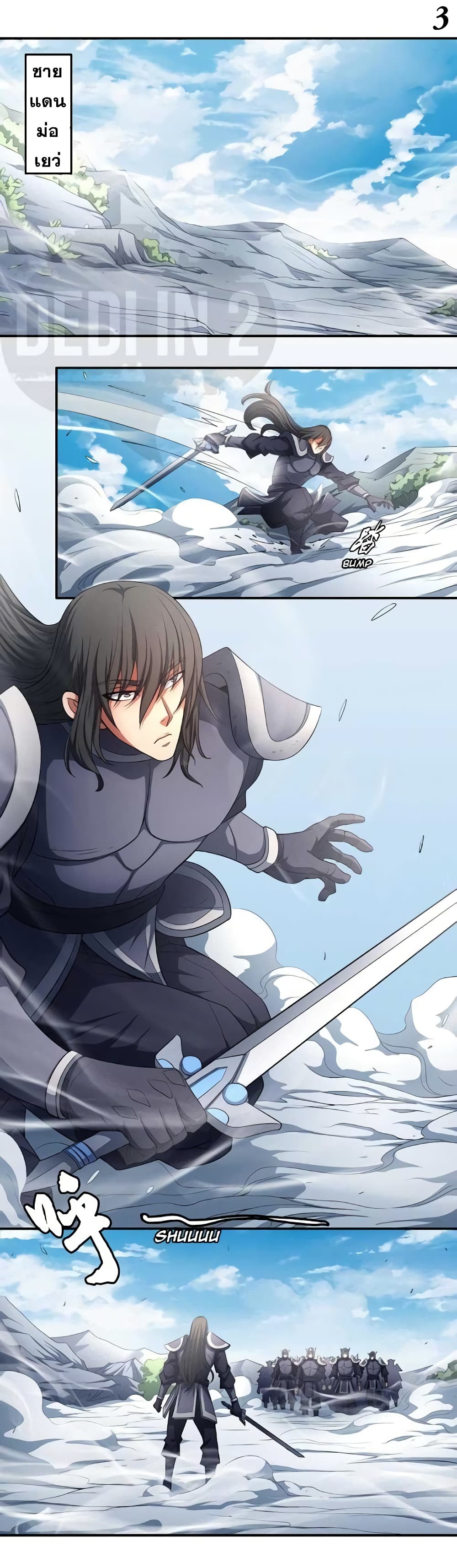 God of Martial Arts page 4