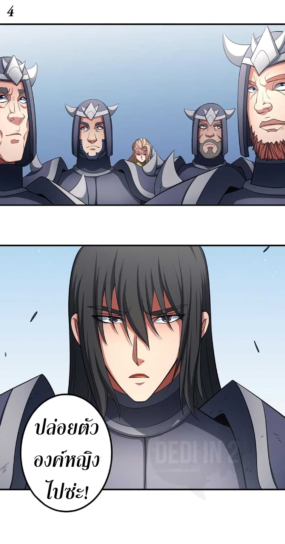 God of Martial Arts page 5