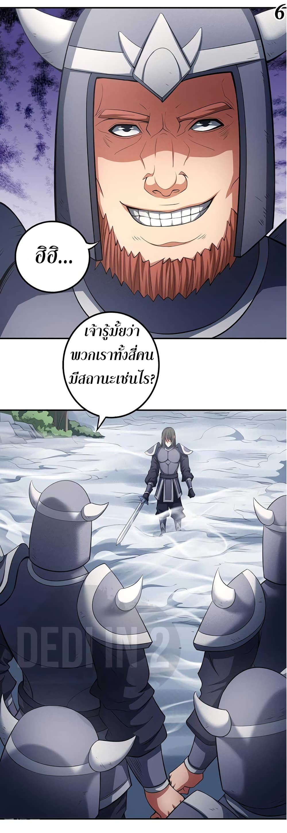 God of Martial Arts page 7