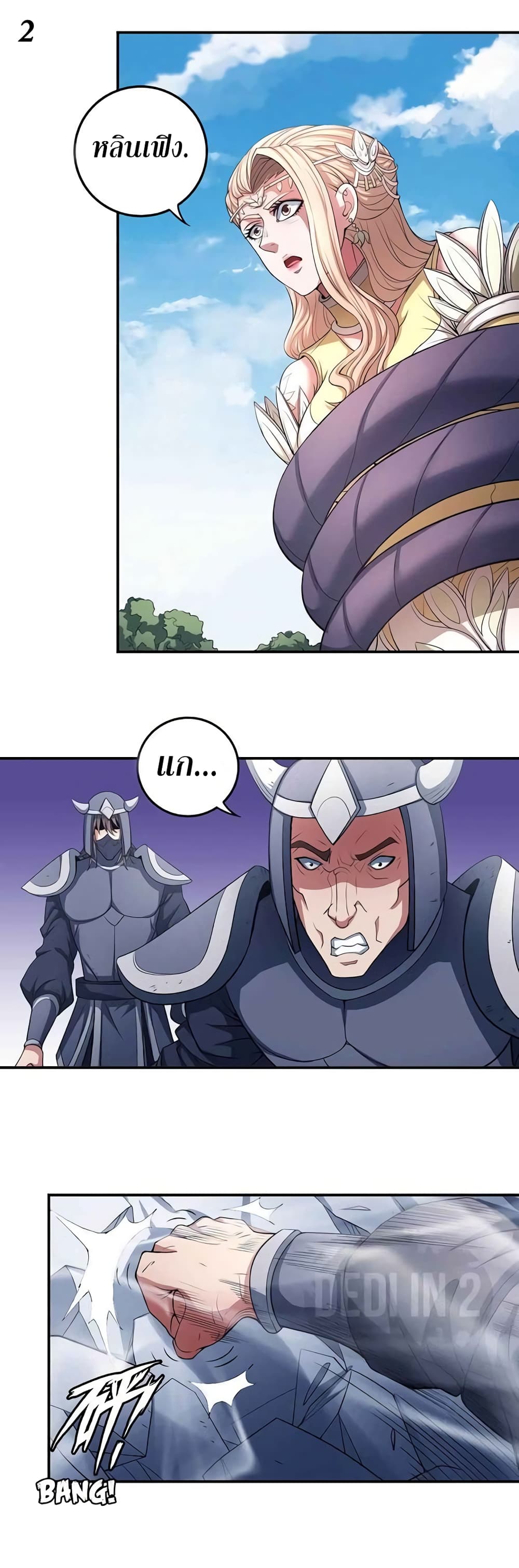 God of Martial Arts page 3