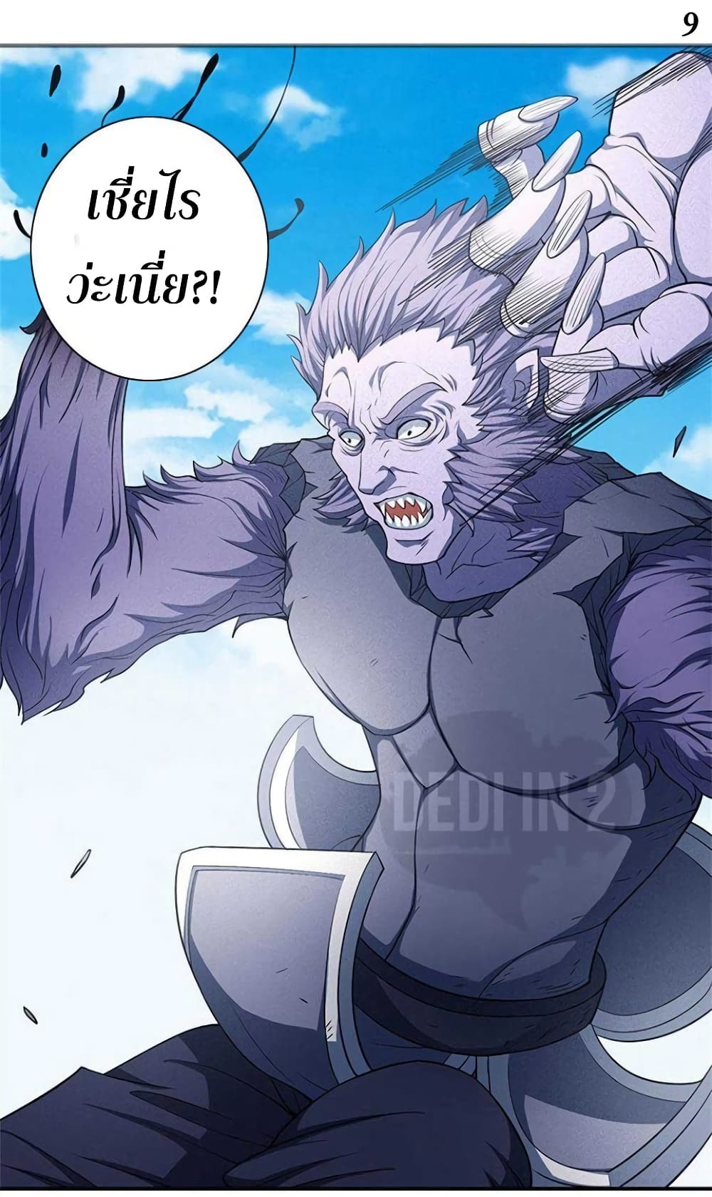 God of Martial Arts page 10