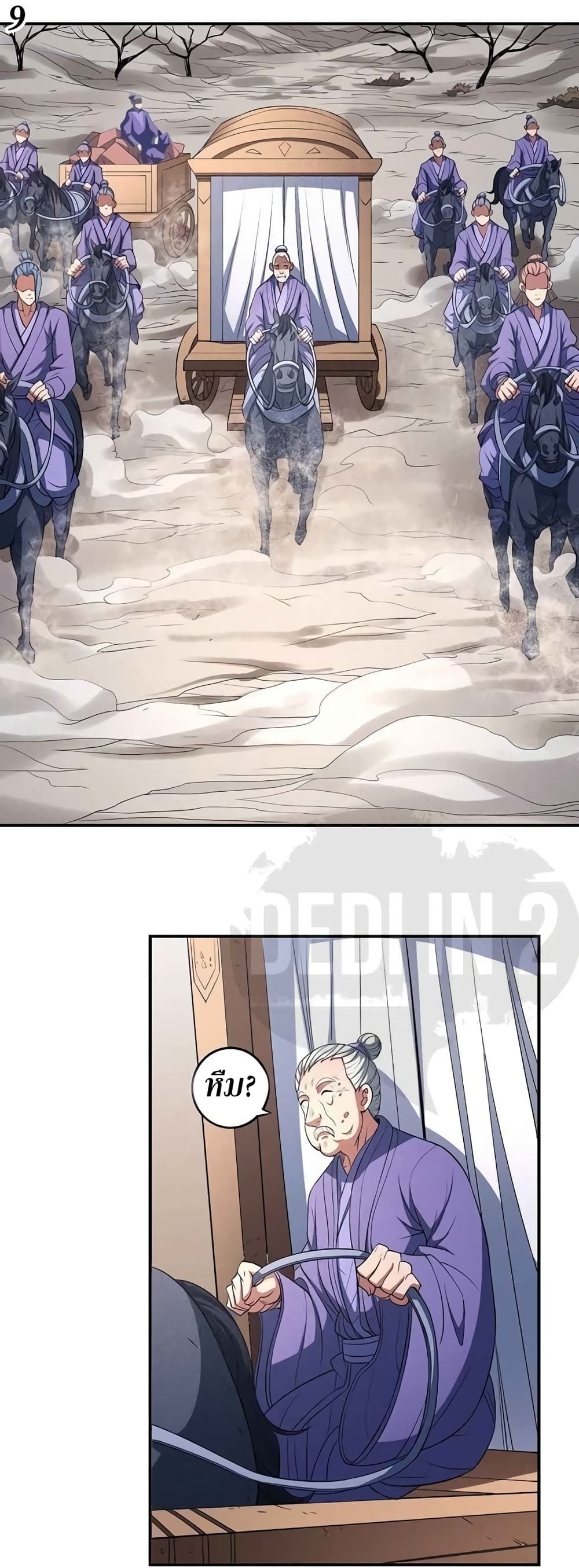 God of Martial Arts page 10