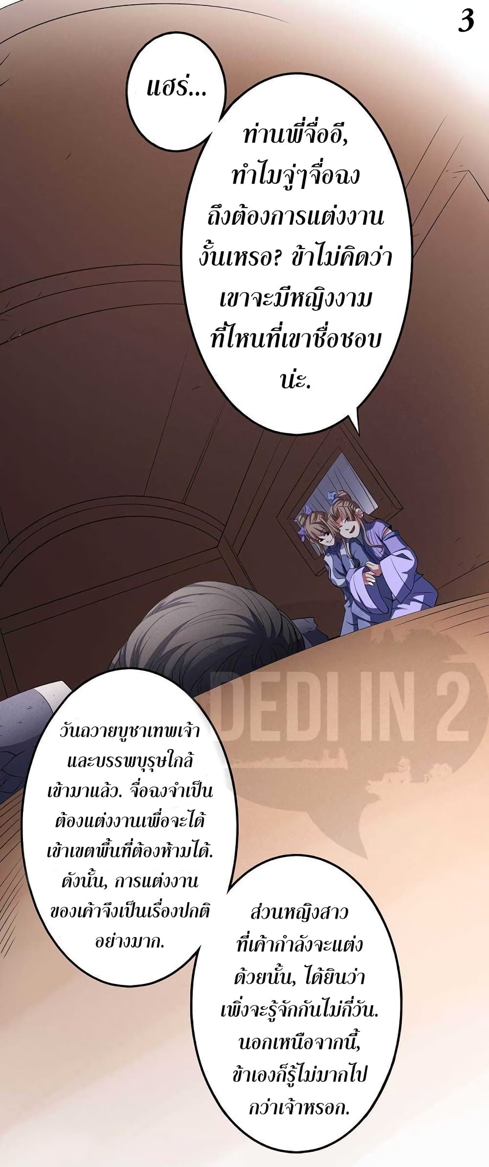 God of Martial Arts page 6