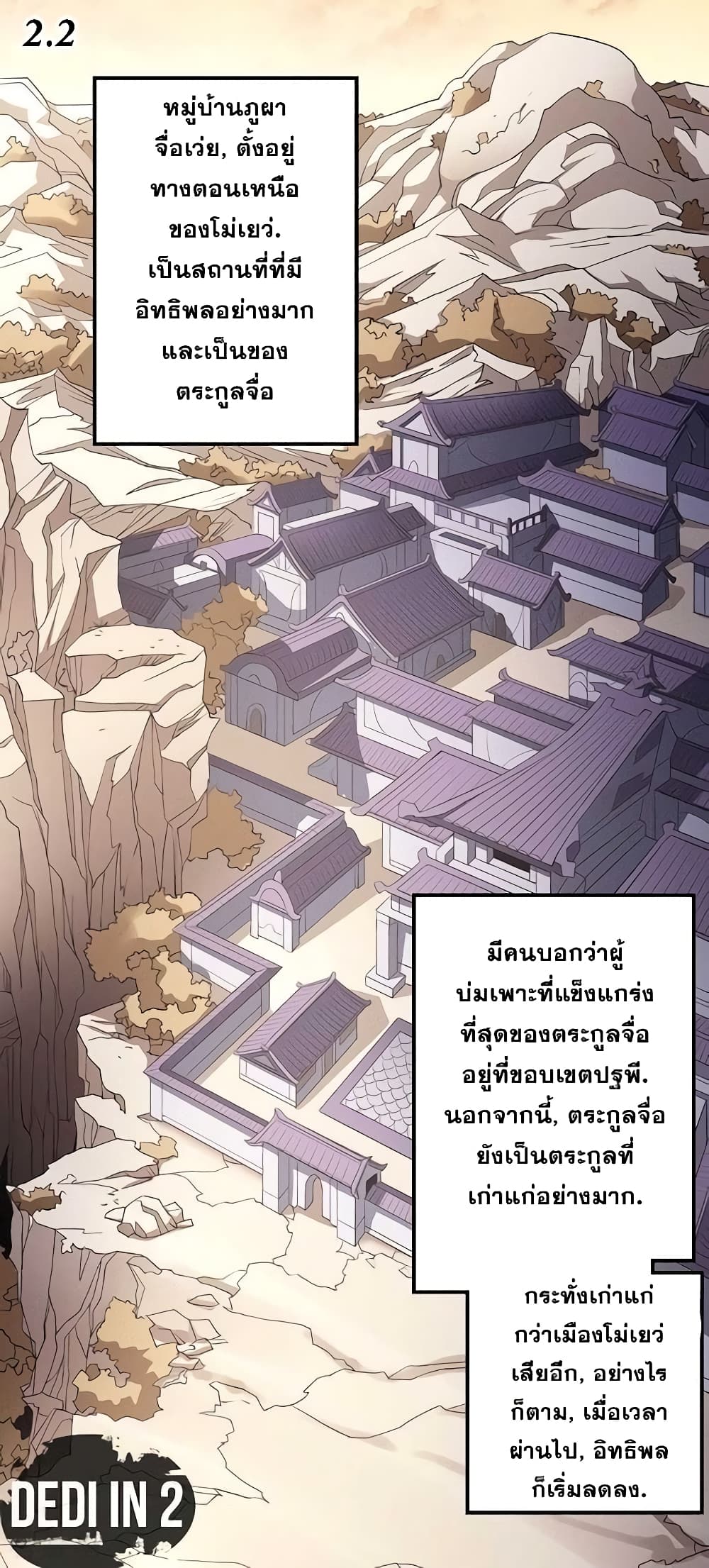 God of Martial Arts page 6