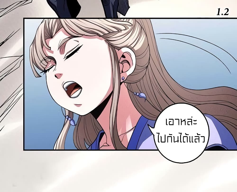 God of Martial Arts page 3