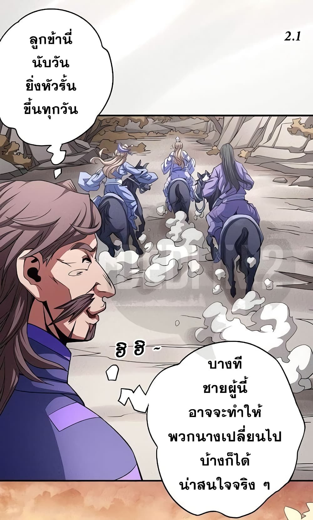 God of Martial Arts page 4