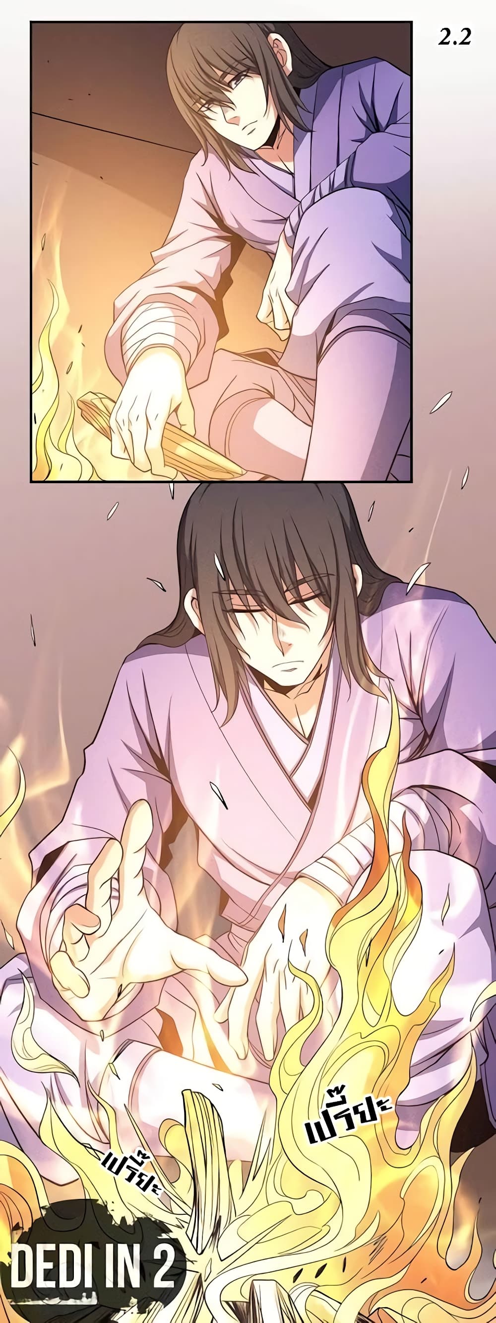 God of Martial Arts page 5