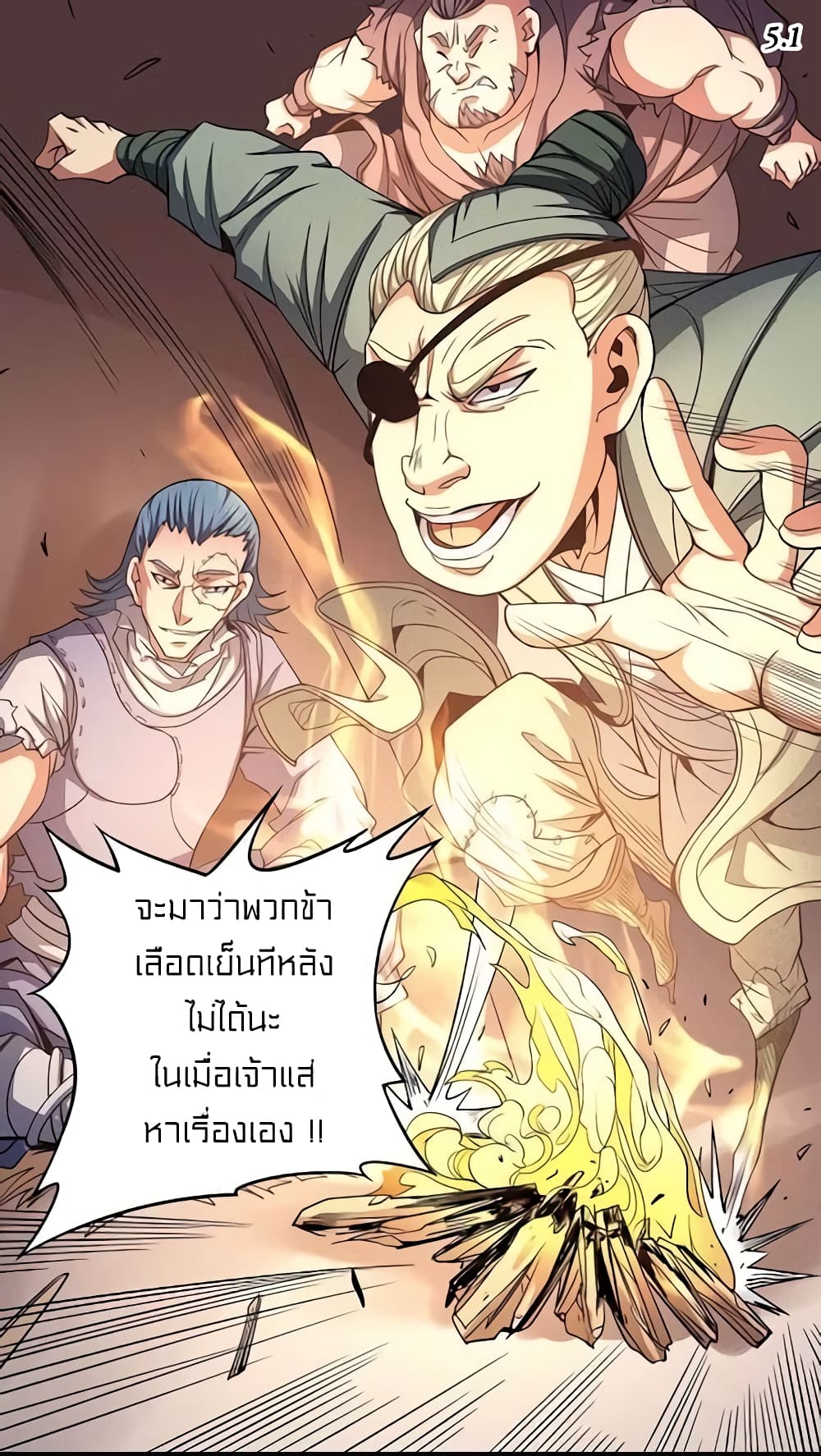God of Martial Arts page 10