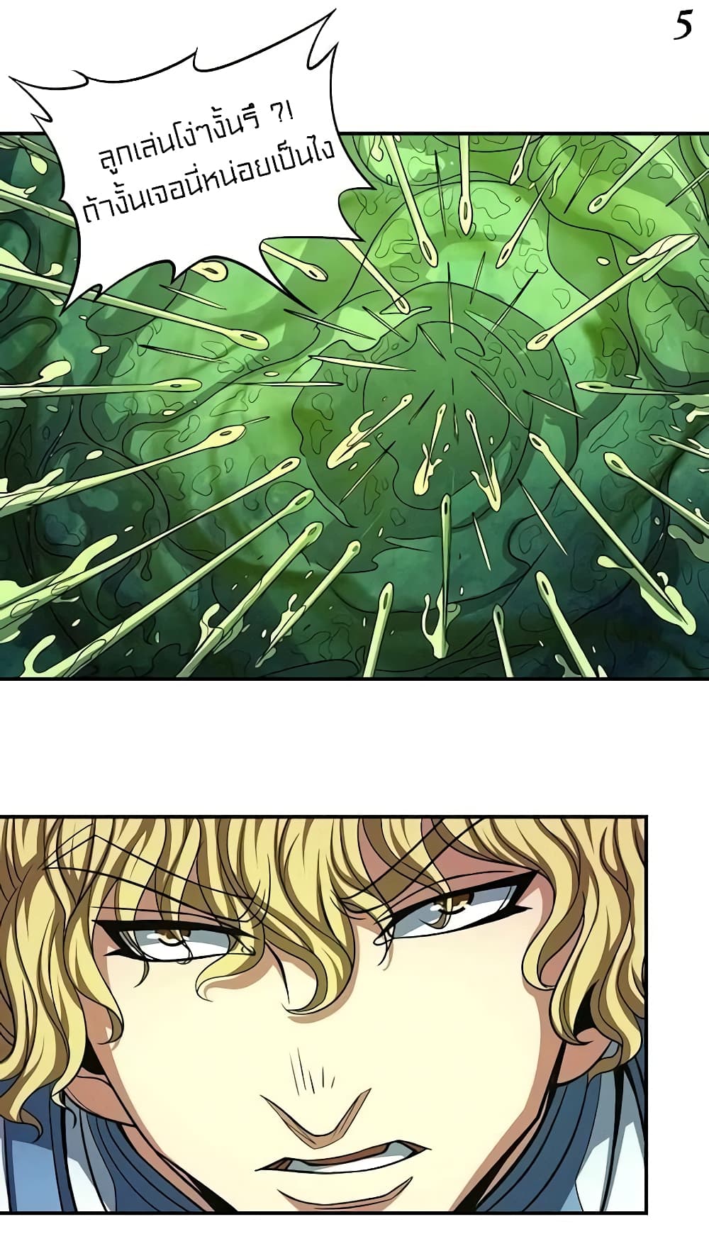 God of Martial Arts page 6