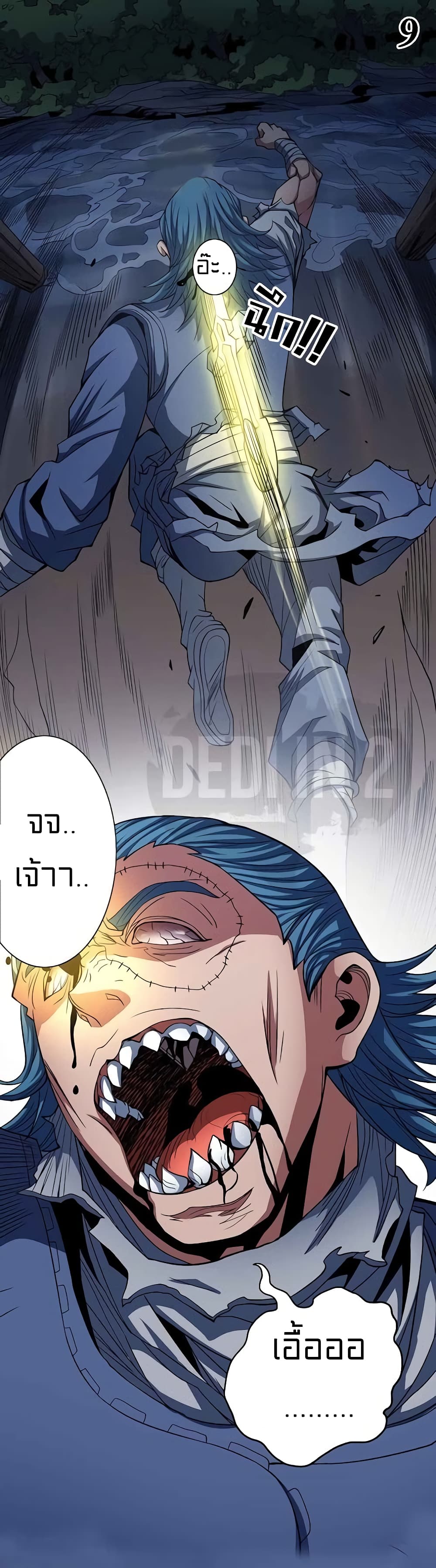 God of Martial Arts page 10