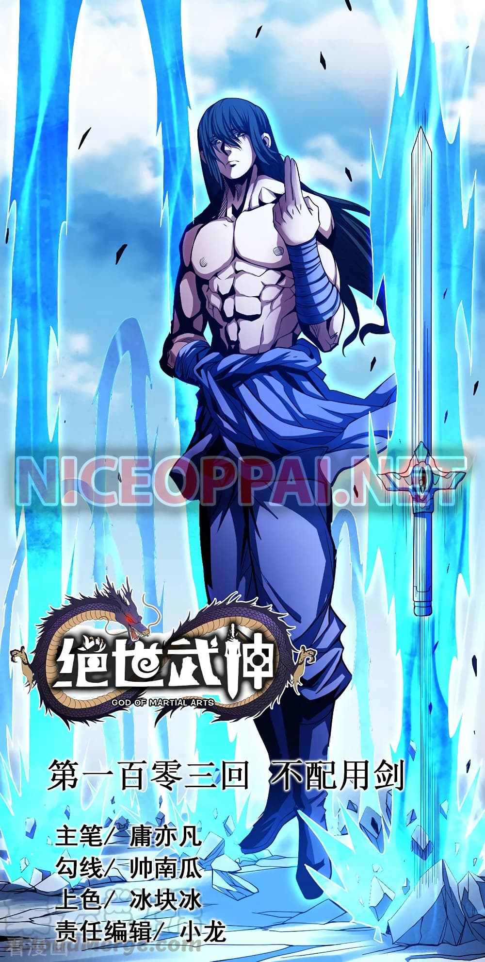 God of Martial Arts page 1
