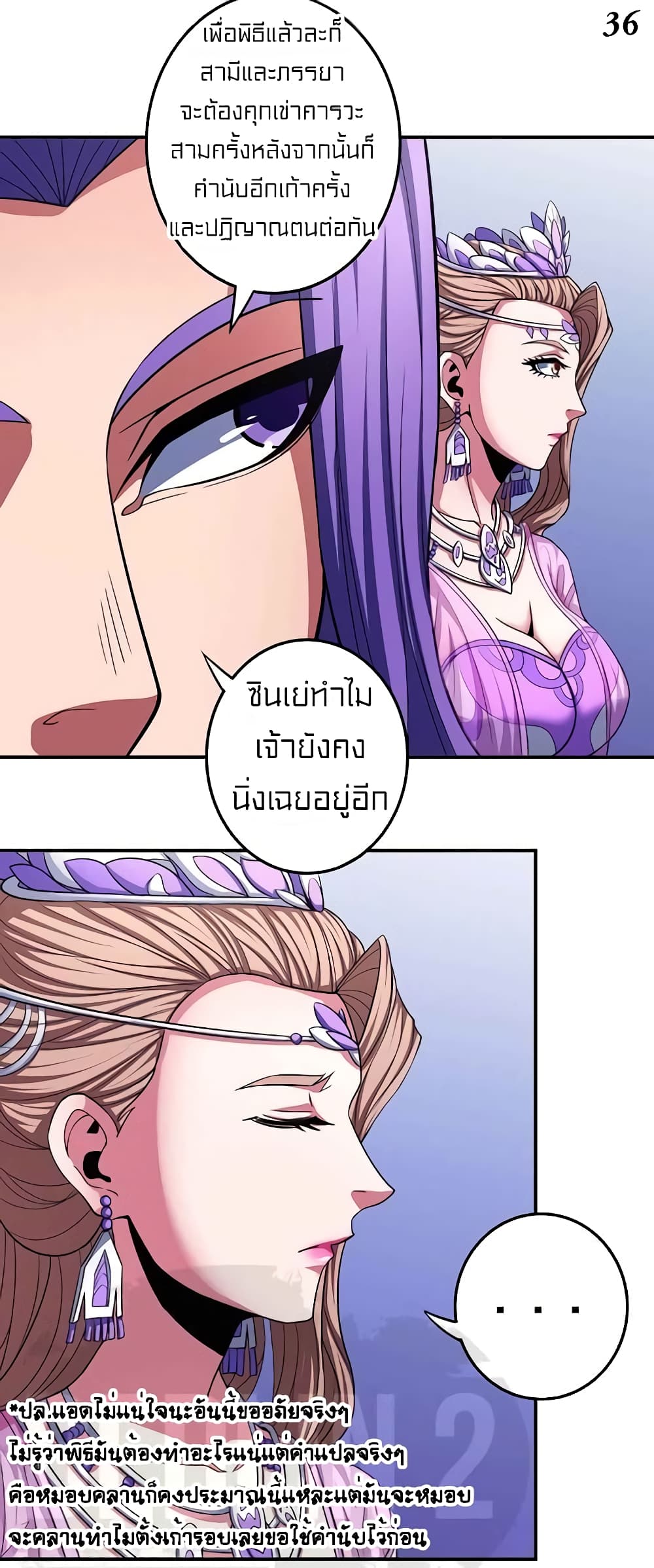God of Martial Arts page 10