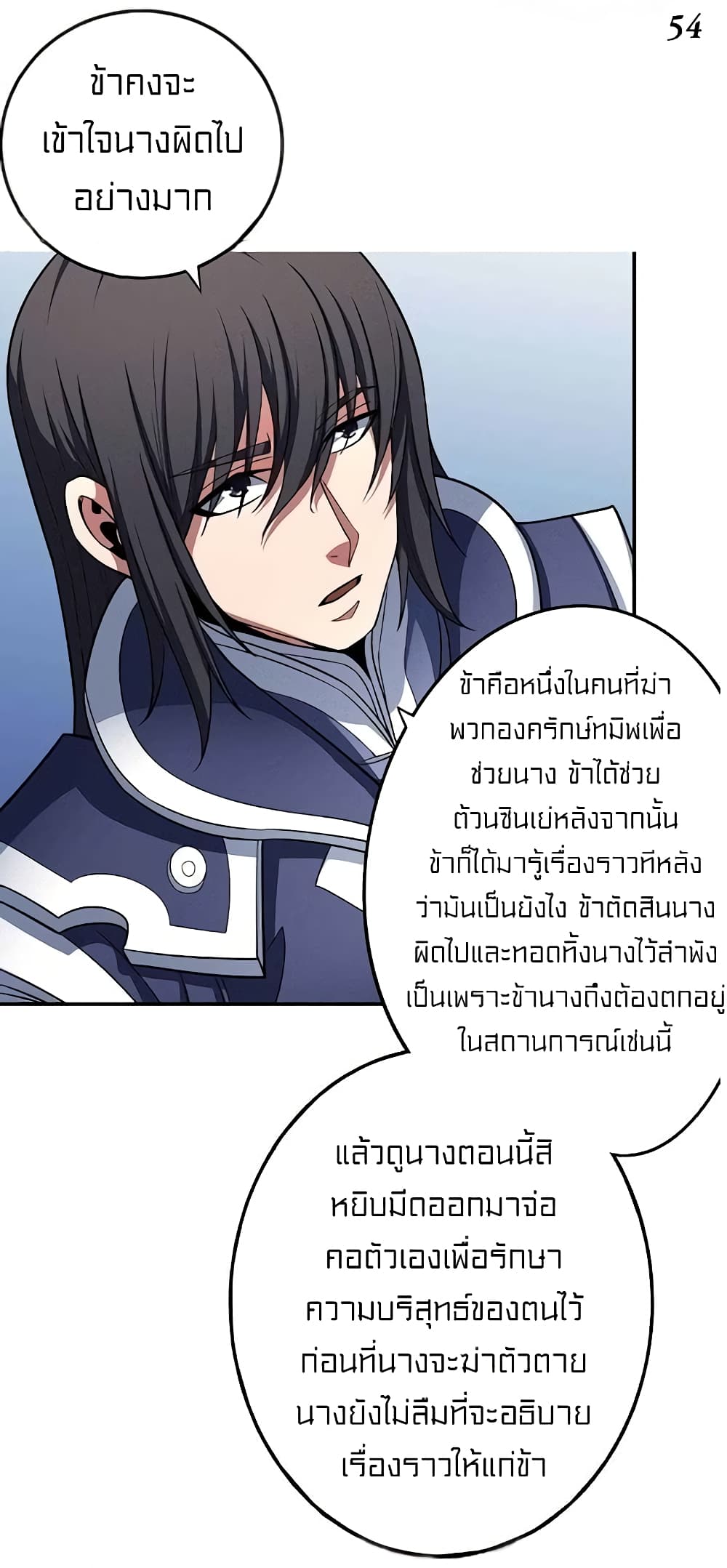 God of Martial Arts page 4