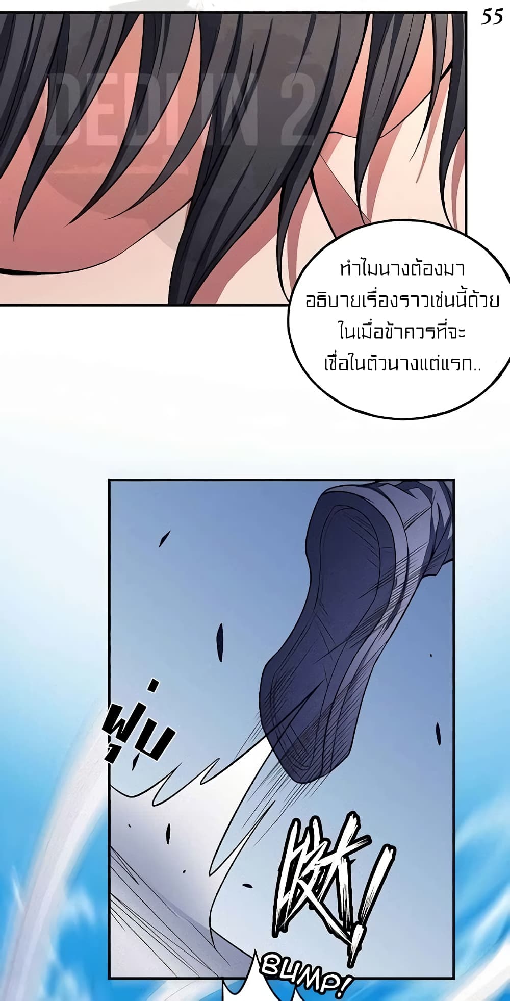 God of Martial Arts page 5