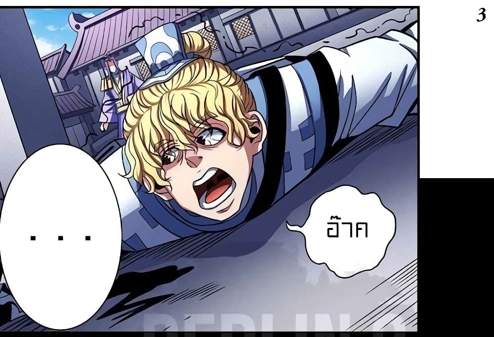 God of Martial Arts page 4