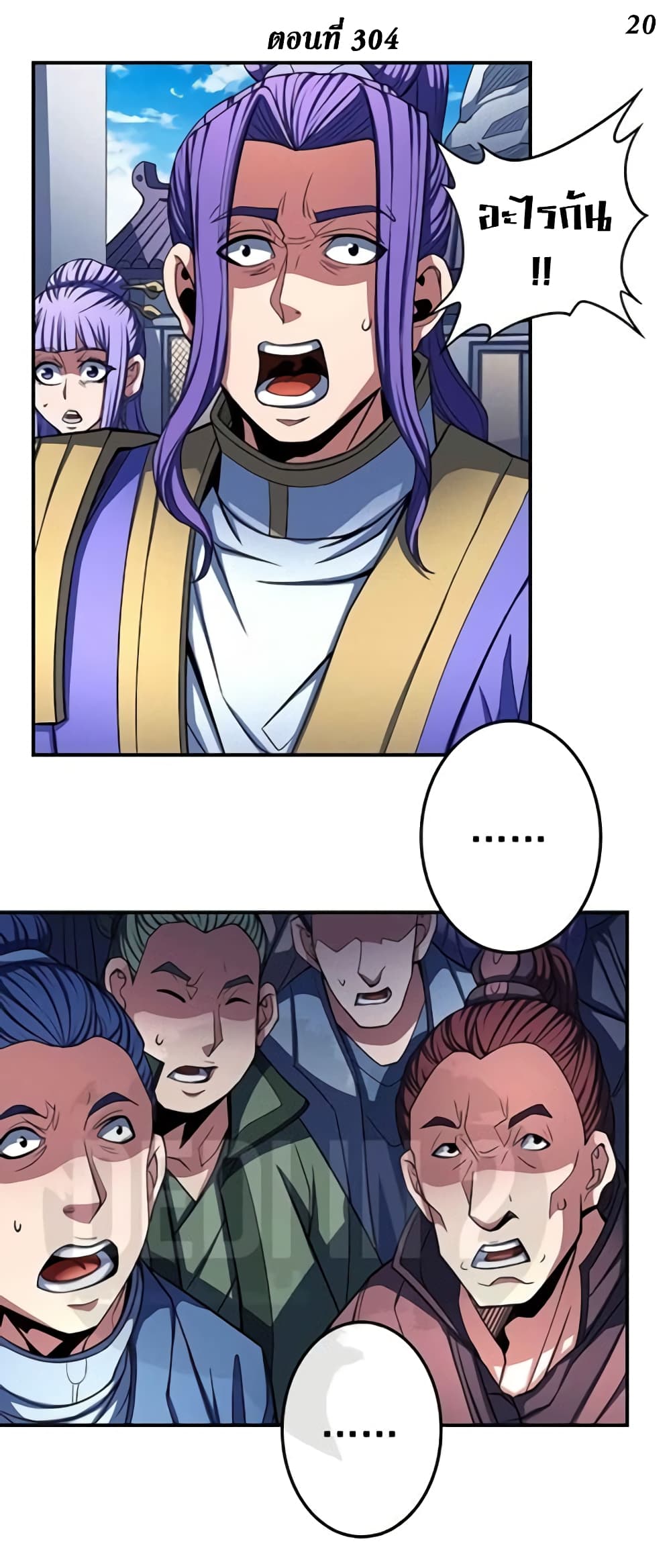 God of Martial Arts page 2
