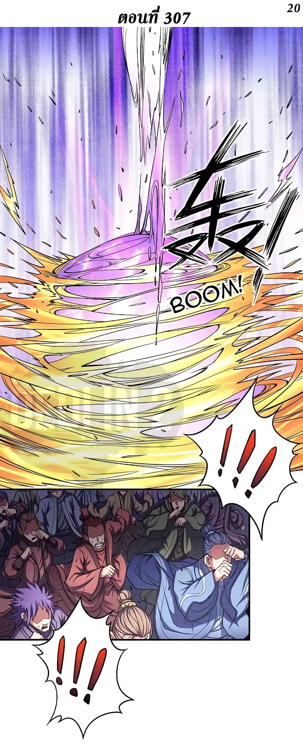 God of Martial Arts page 2