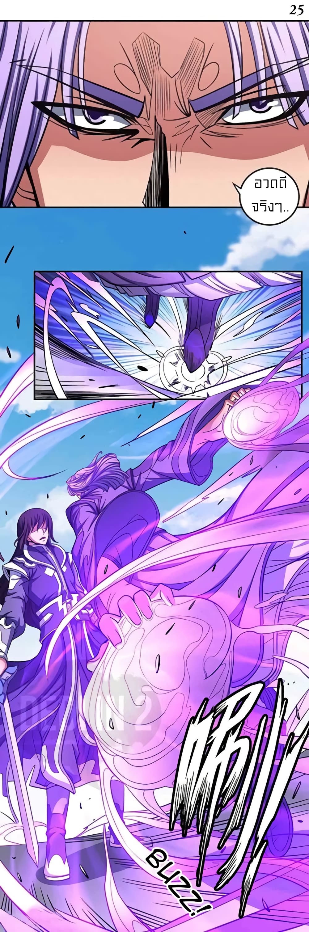 God of Martial Arts page 7