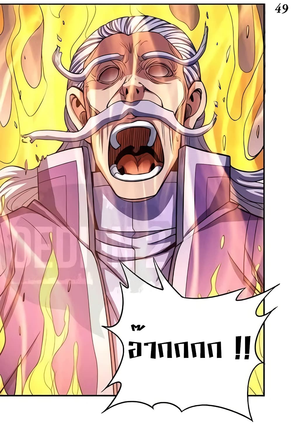 God of Martial Arts page 10