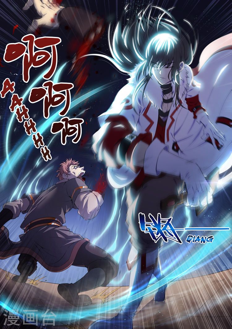 God of Martial Arts page 7