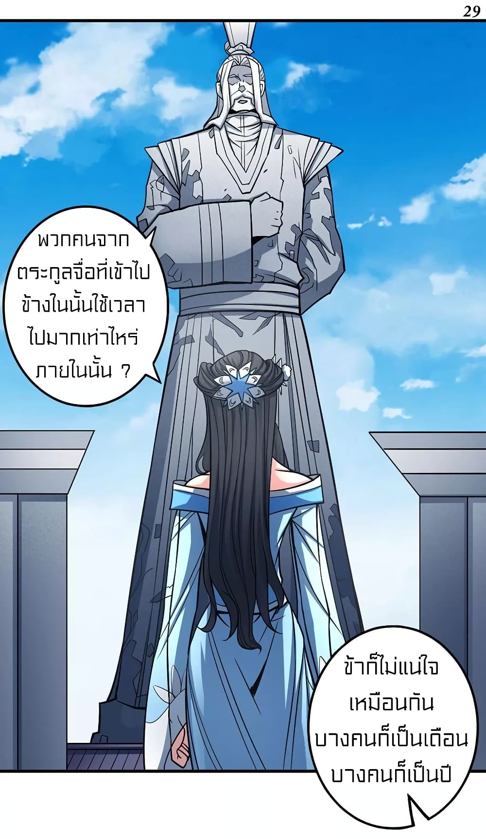 God of Martial Arts page 3