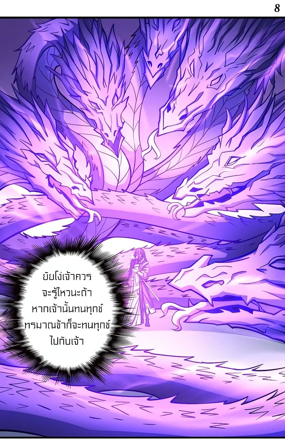 God of Martial Arts page 9