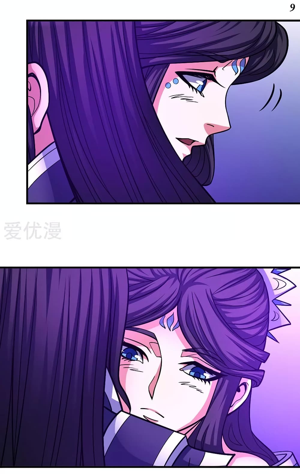 God of Martial Arts page 10
