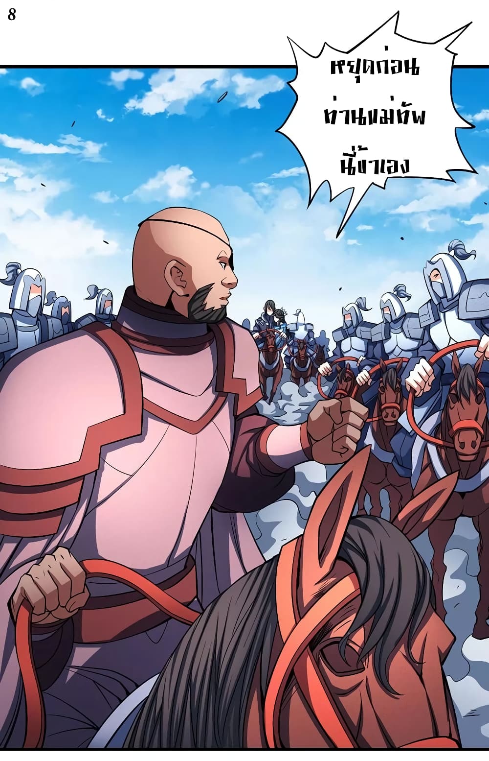 God of Martial Arts page 9