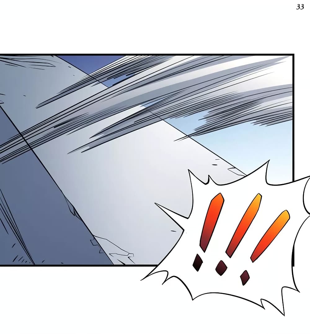 God of Martial Arts page 4