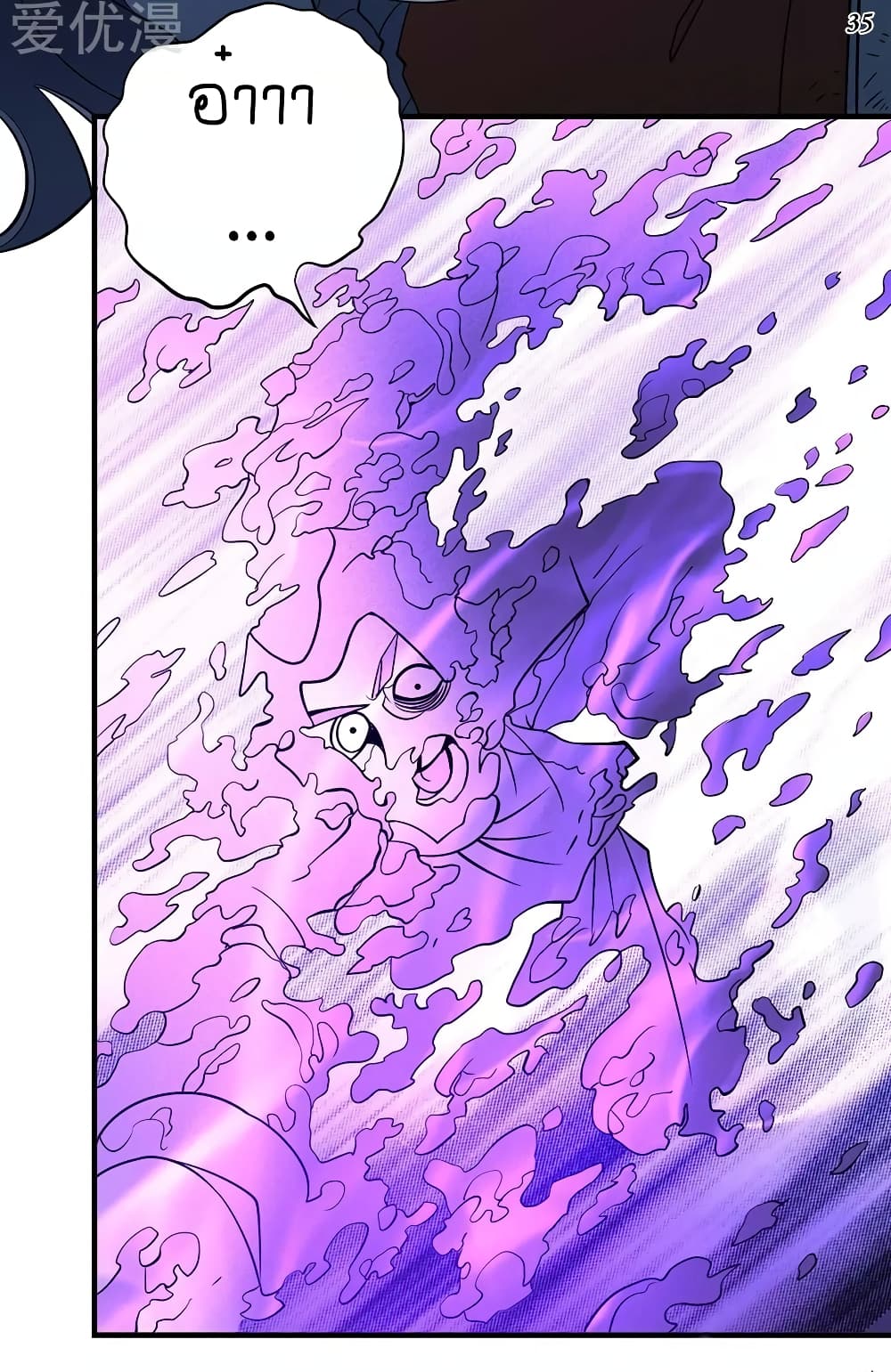 God of Martial Arts page 6